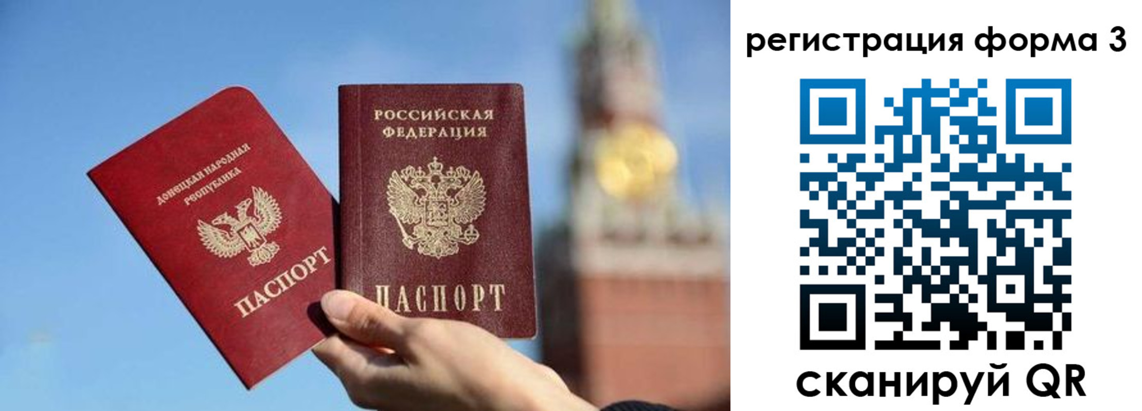 временная регистрация купить в Строителе