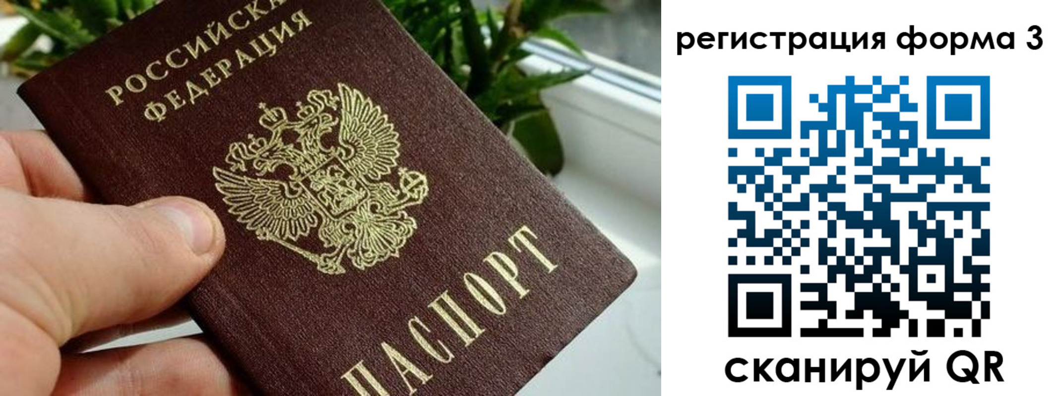 прописка штамп в Строителе