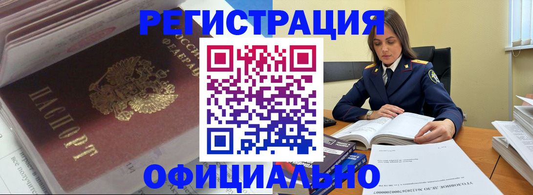 прописка поиск в Строителе